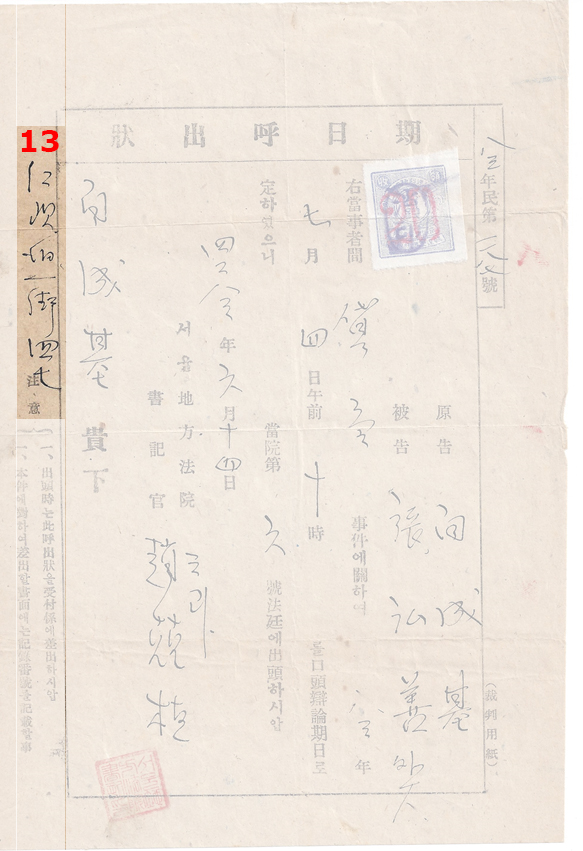 seoul-document-model_13