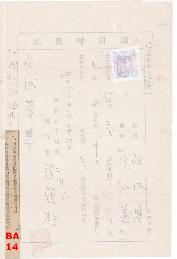 seoul-document-model_14BA
